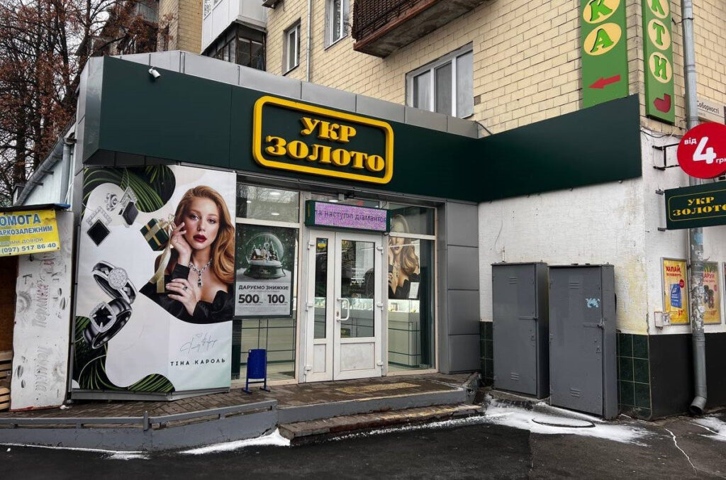 Укрзолото Полтава адреси магазинів та графік роботи