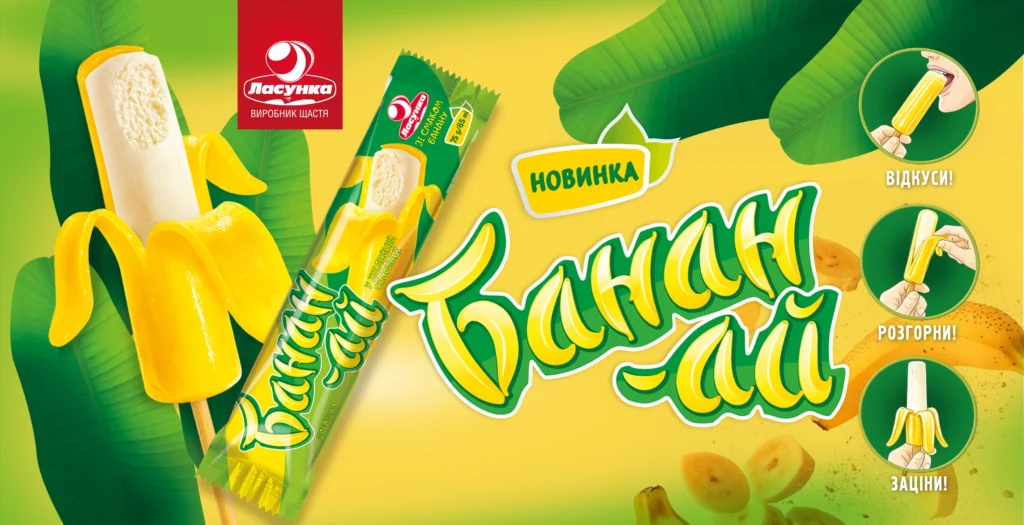 Банан-ай