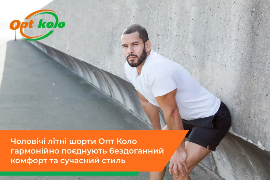 шорти від виробника