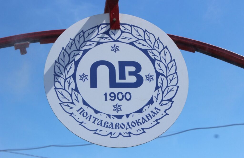 Безводдя на Полтавщині: як місто справляється з дефіцитом води.