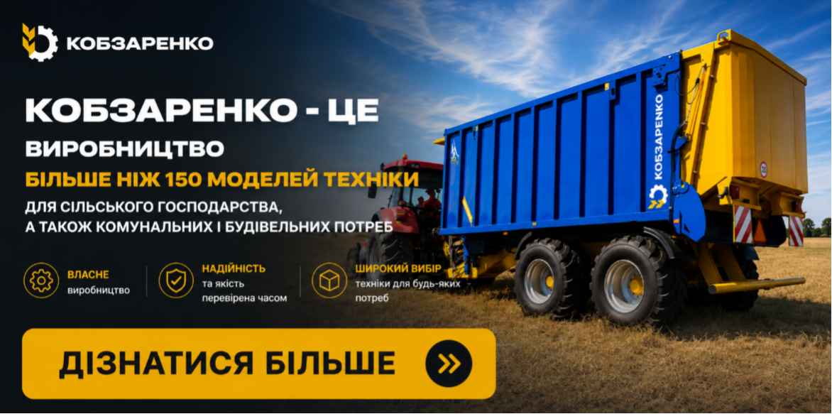 бункер перевантажувач зерна