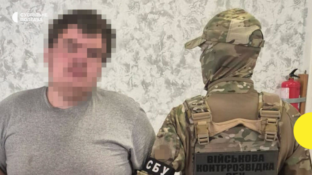 Полтавщина: Затримано коригувальника ворожих ударів по АЗС. Підозрюваний встановлений.
