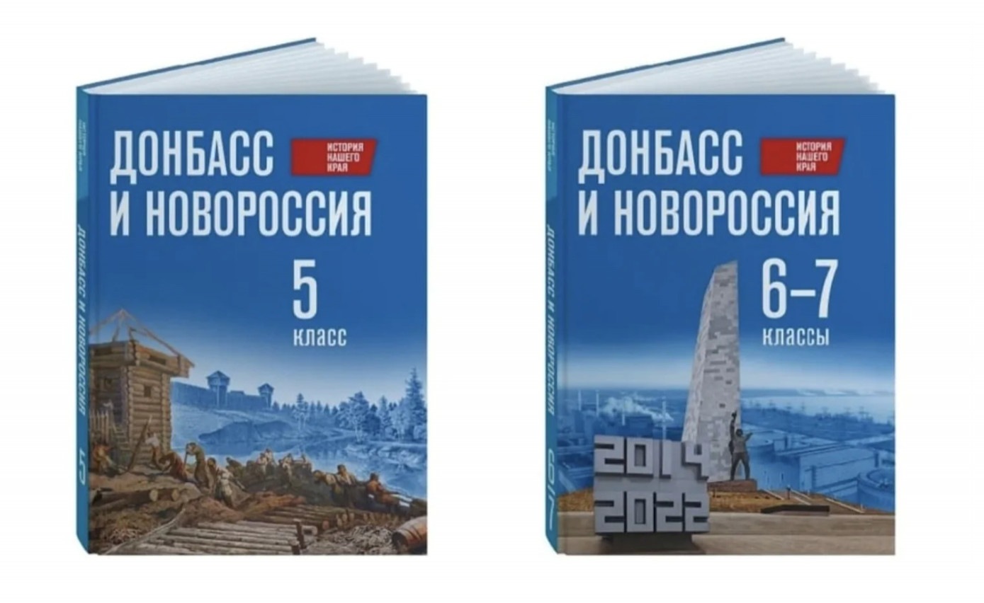 Росія: "Історія" окупованих українських територій у шкільних підручниках.