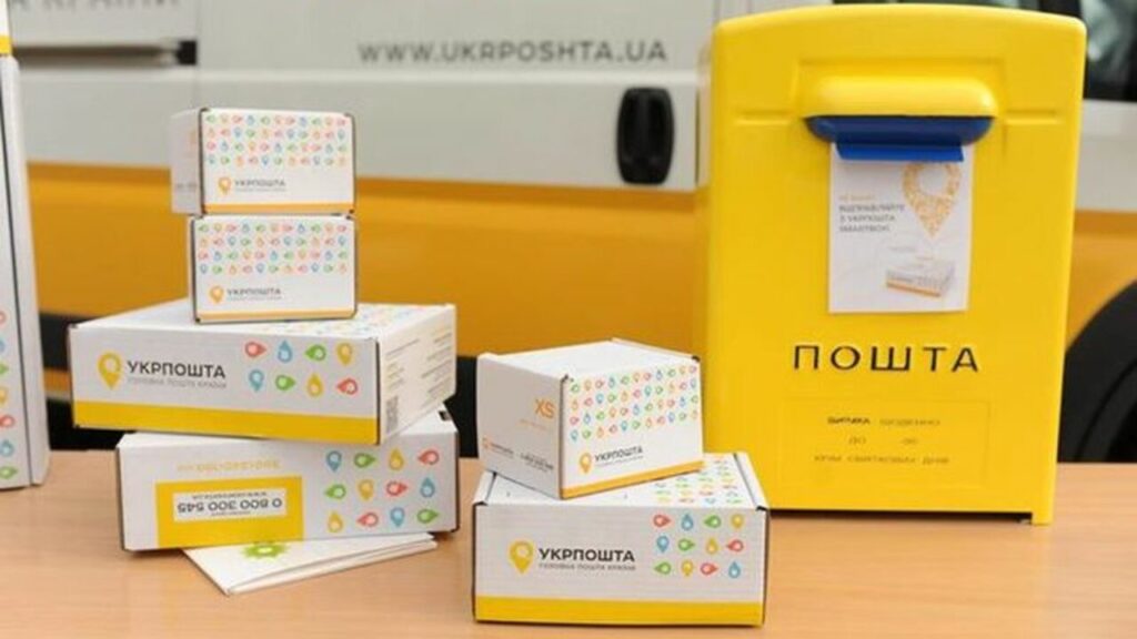 укрпошта полтава