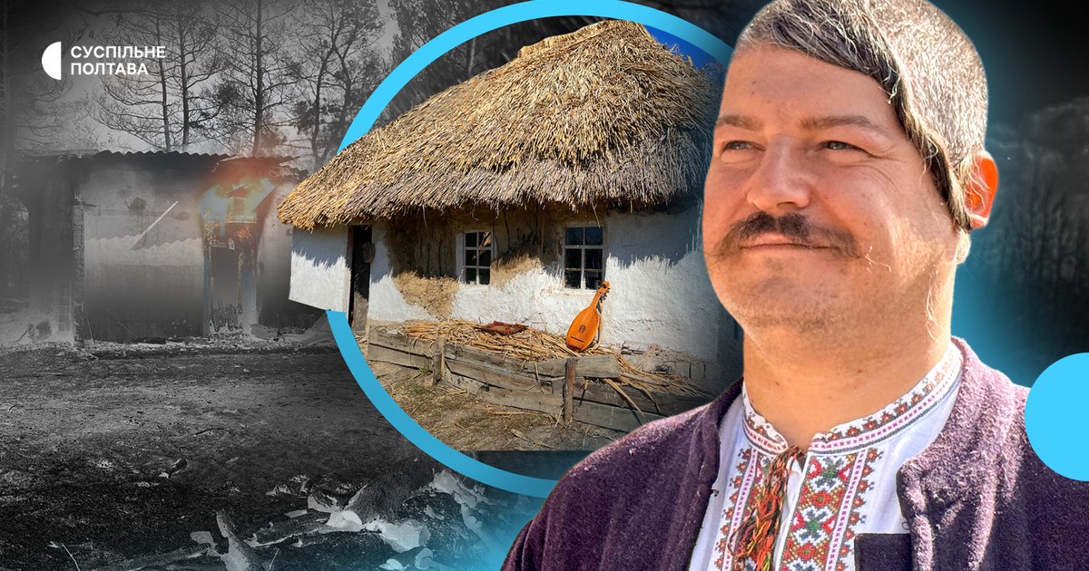 На Полтавщині: Назар Божинський два роки повертає до життя згорілу хату-музей