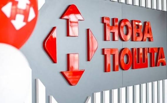 "Нова пошта" на варті: закриття без тривоги - запорука вашої безпеки
