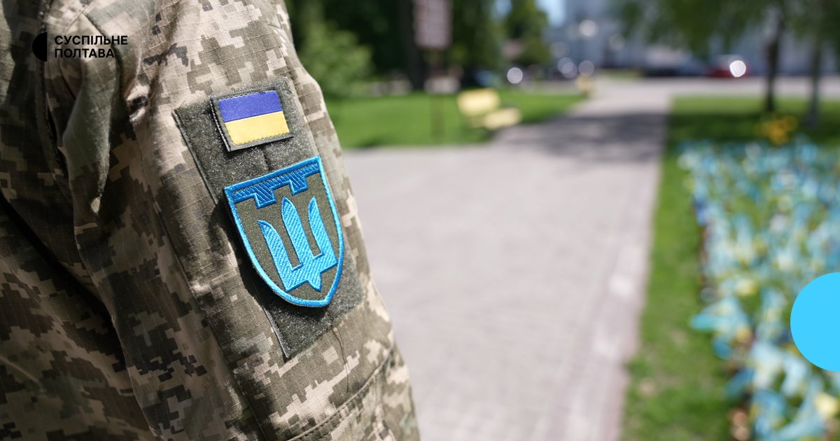 У Полтаві вшанують героїв: шість дощок полеглим захисникам.
