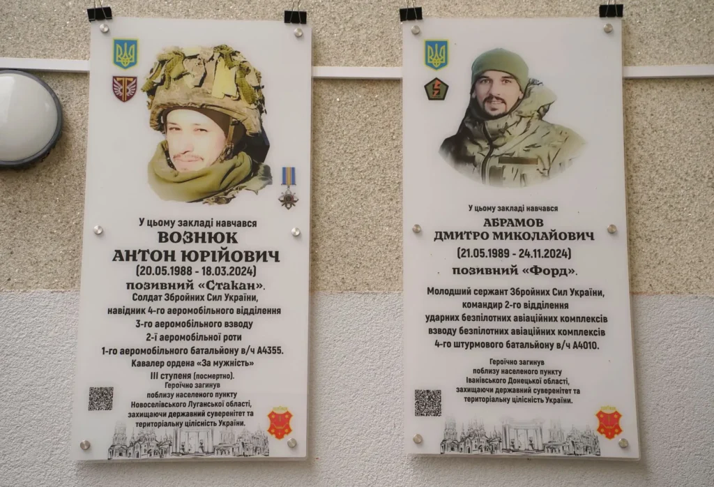 Вічна пам'ять: Полтава вшанувала полеглих героїв меморіальними дошками
