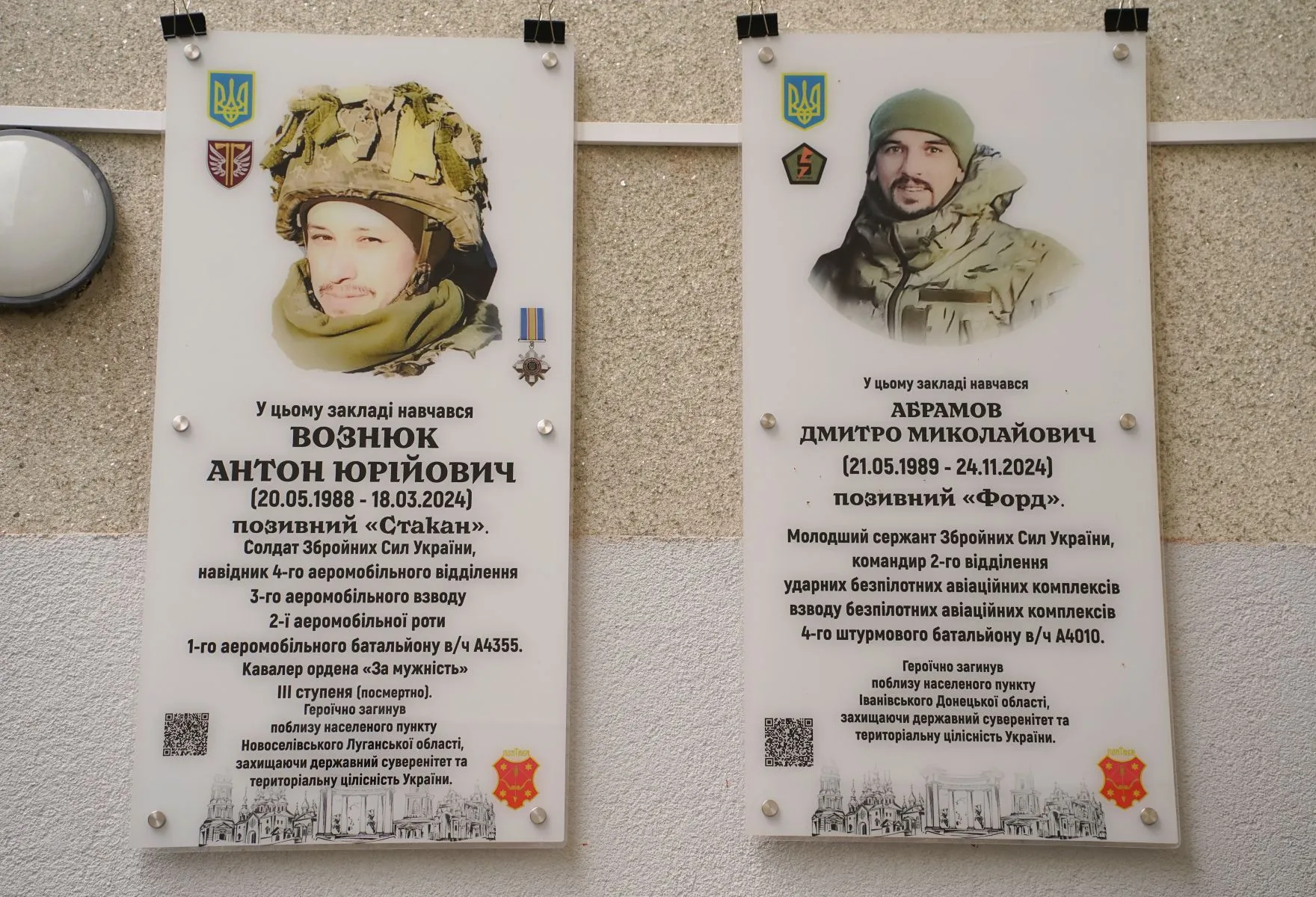 Вічна пам'ять: Полтава вшанувала полеглих героїв меморіальними дошками
