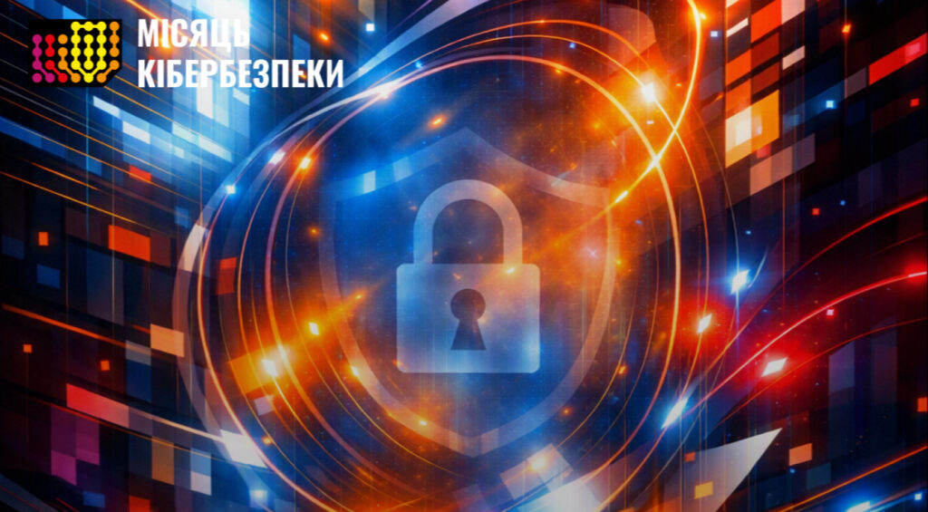 Кібергігієна від Держспецзв'язку: ваш гайд до Місяця кібербезпеки