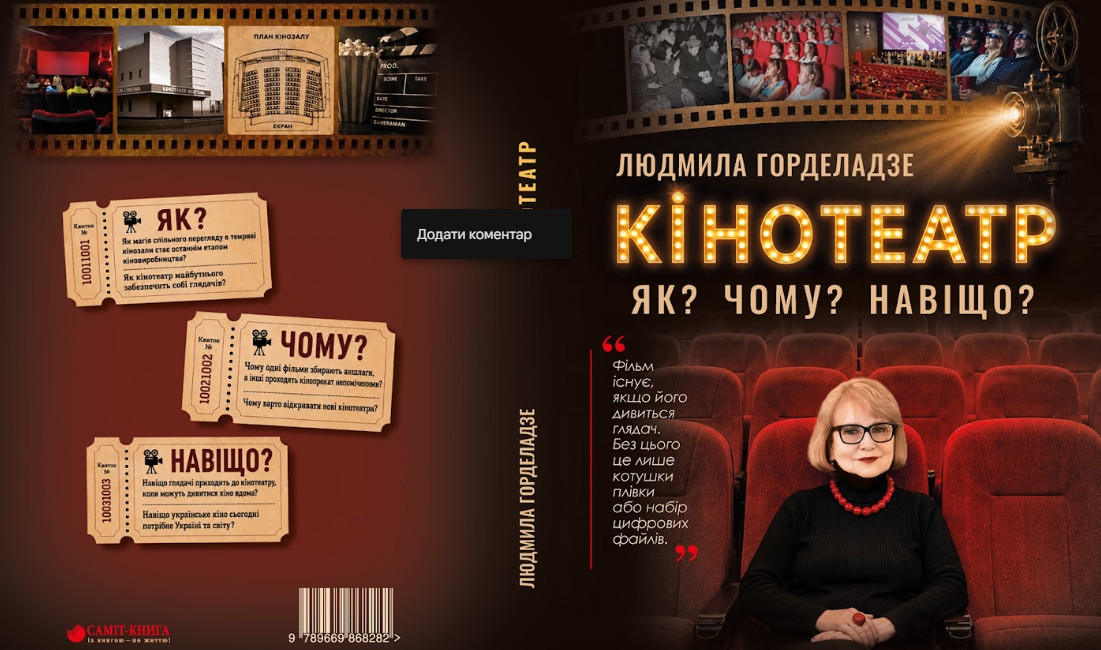 Молодість: Кінофестиваль розкриває індустрійну програму