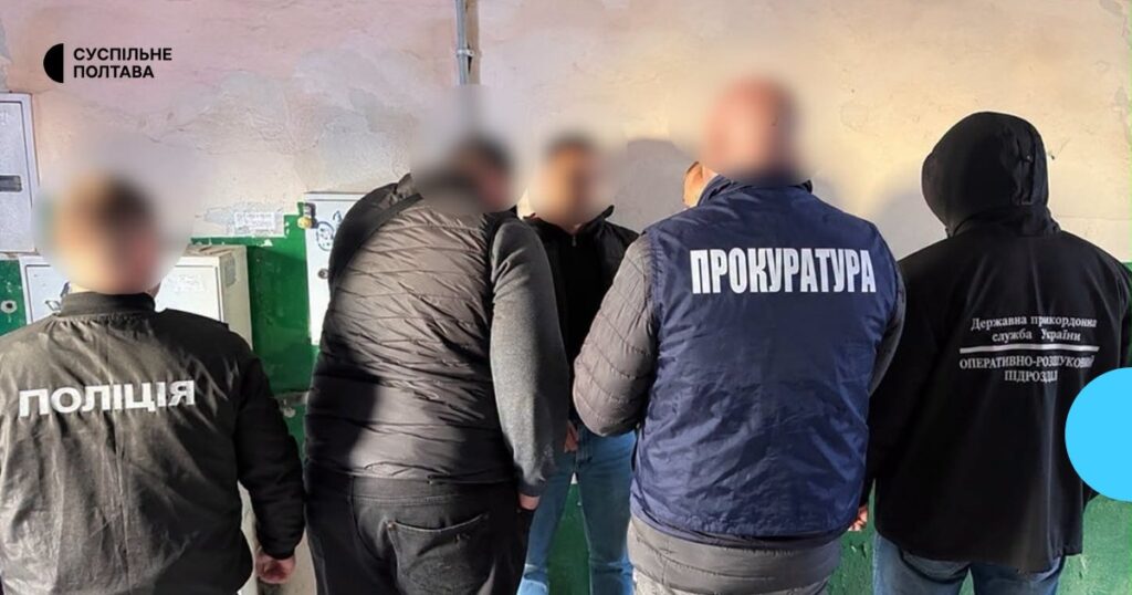 Ножиці, 7 тисяч доларів і план переправи: полтавець хотів допомогти чоловікові дістатися ЄС.