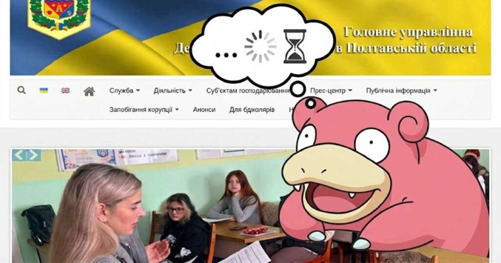 Полтавщина: Держпродспоживслужба оновлює сайт за 96 тис. грн після кібератаки РФ.