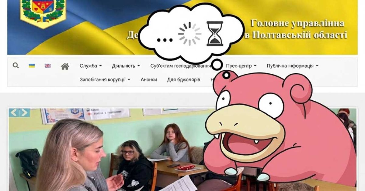 Полтавщина: Держпродспоживслужба оновлює сайт за 96 тис. грн після кібератаки РФ.