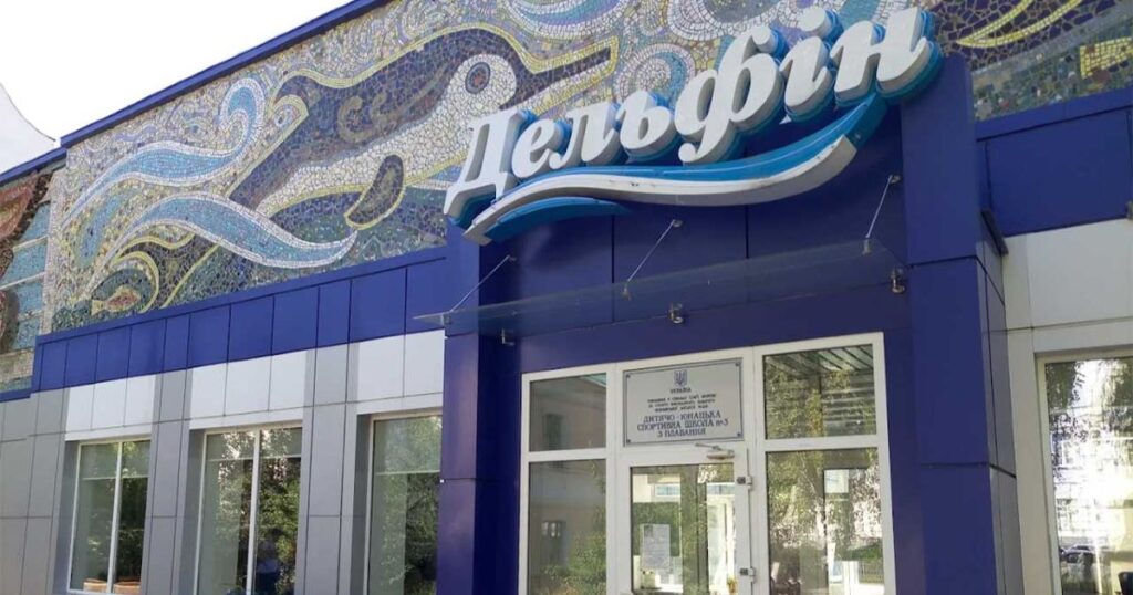 Полтавська ДЮСШ №3: Триатлон та підводний спорт - нова назва, нові можливості!