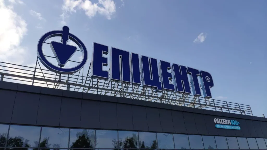 Росіяни вдарили по Епіцентру в Полтаві: є поранені.