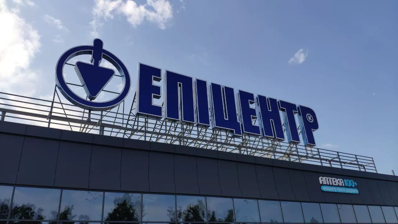 Росіяни вдарили по Епіцентру в Полтаві: є поранені.