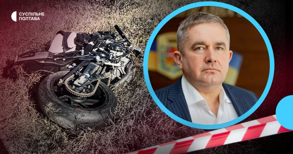 Заступник начальника Полтавської ОВА: стан після ДТП біля Лелюхівки.